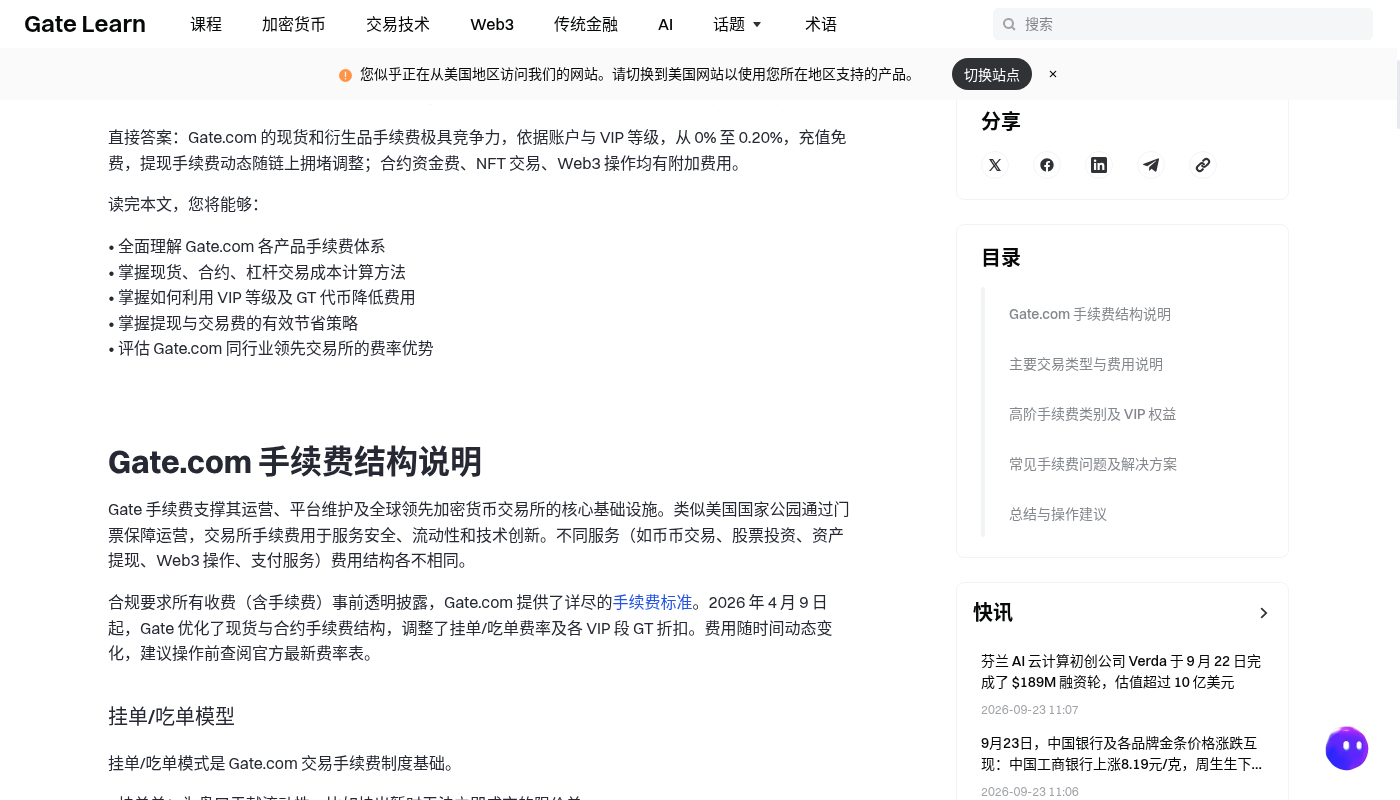 Gate 第一笔收益怎么开始:小额现货与成本记录-加密货币赚钱
