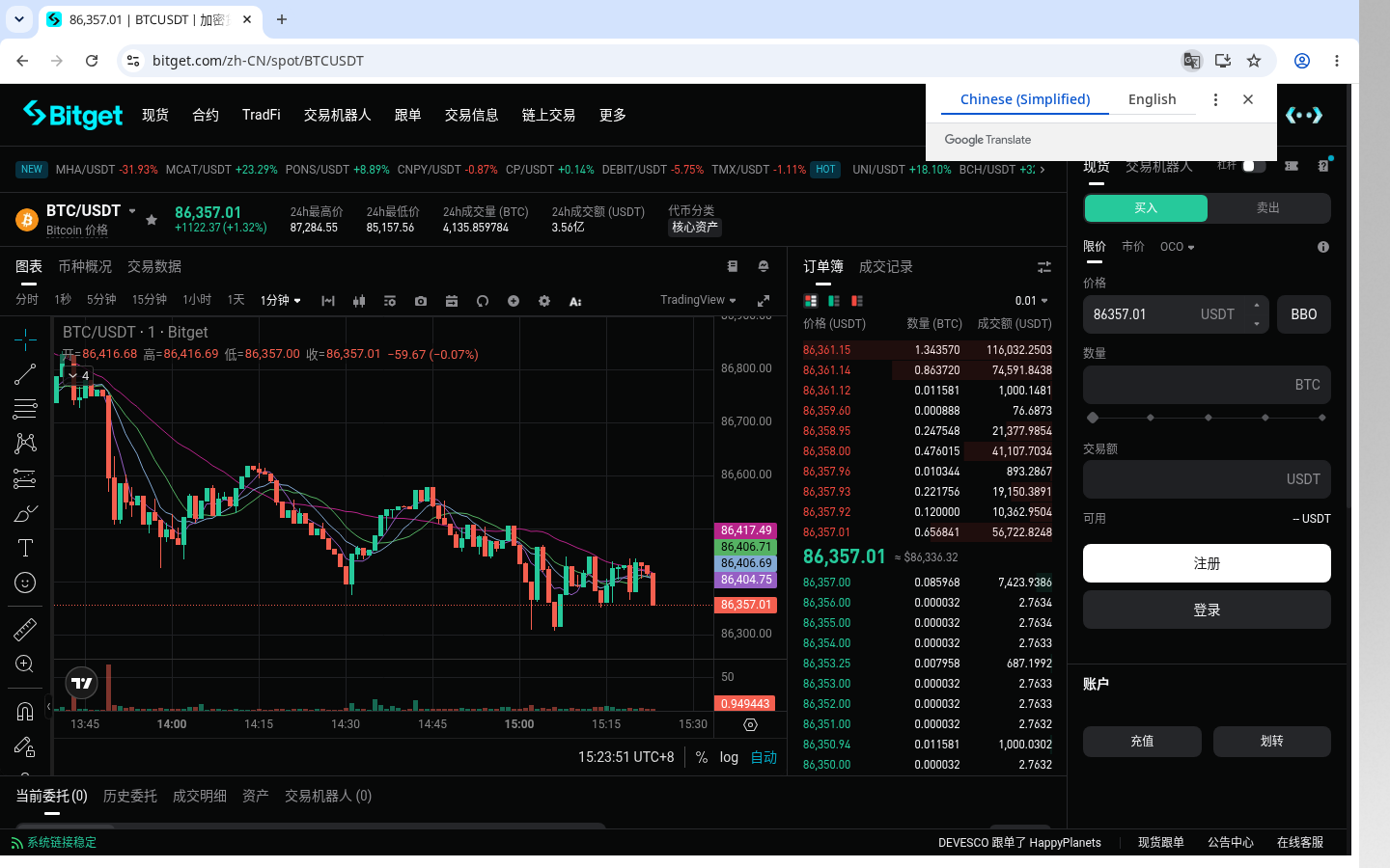 Bitget 现货怎么赚:买卖价差和手续费先算-加密货币赚钱