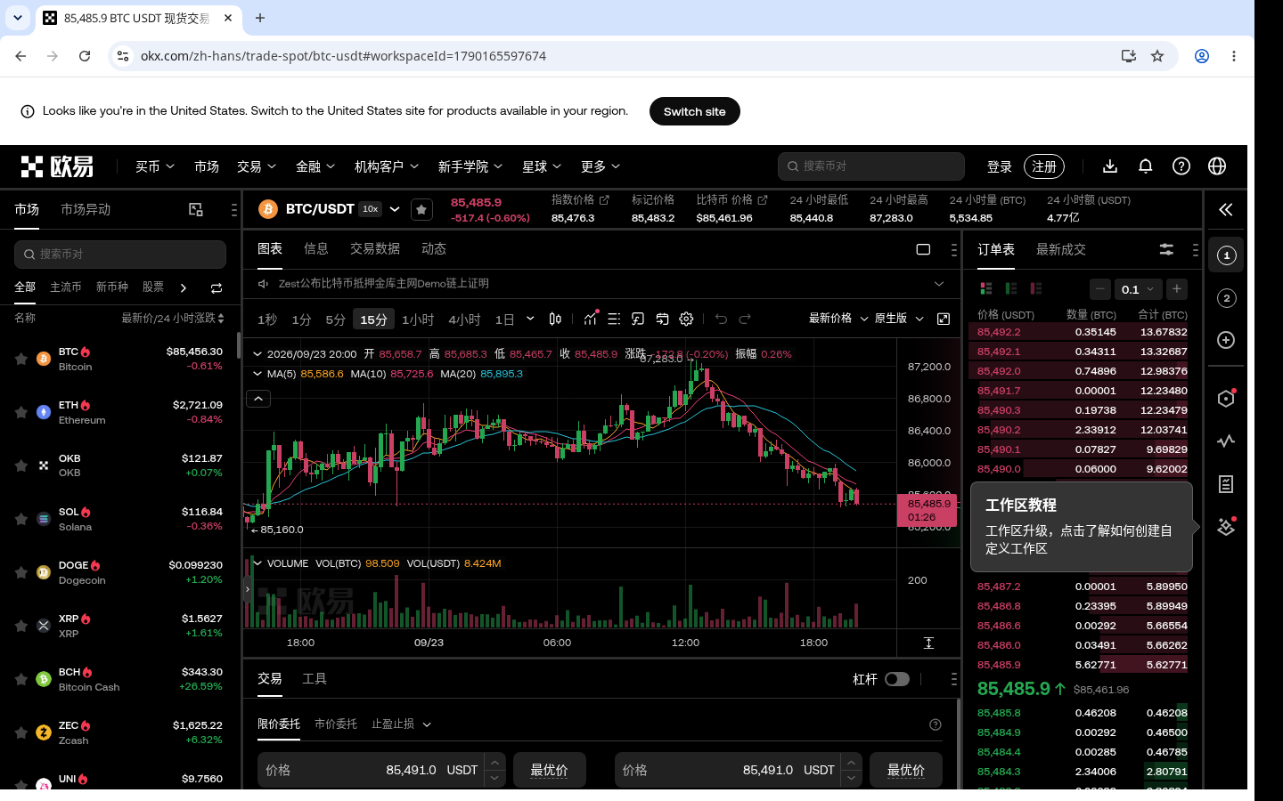 欧易现货交易成本怎么算:买入卖出双向费率-加密货币赚钱