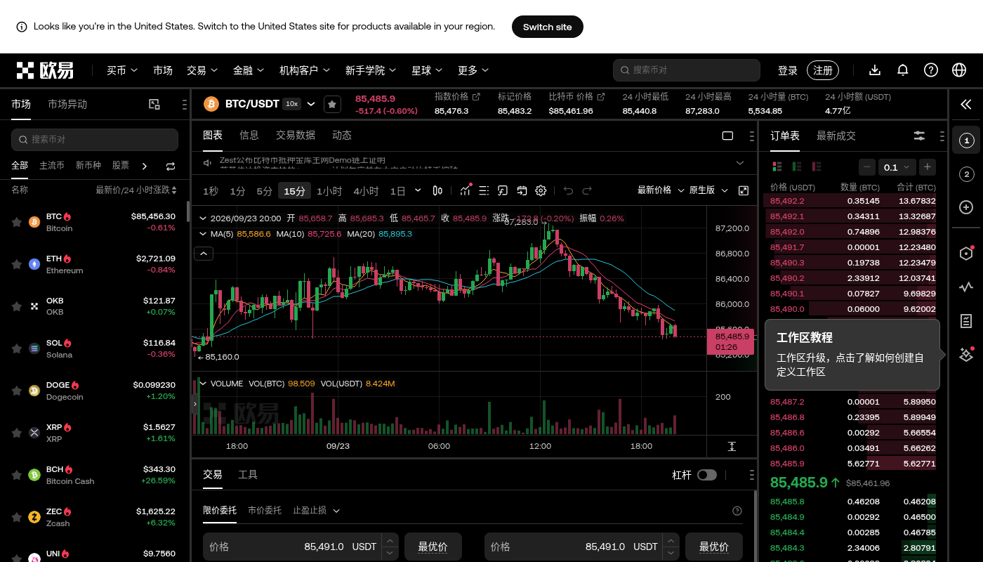 欧易现货交易成本怎么算:买入卖出双向费率-加密货币赚钱