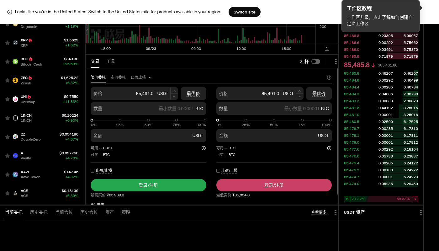 欧易现货交易成本怎么算:买入卖出双向费率-加密货币赚钱