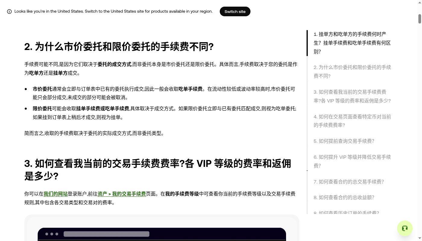 欧易现货交易成本怎么算:买入卖出双向费率-加密货币赚钱