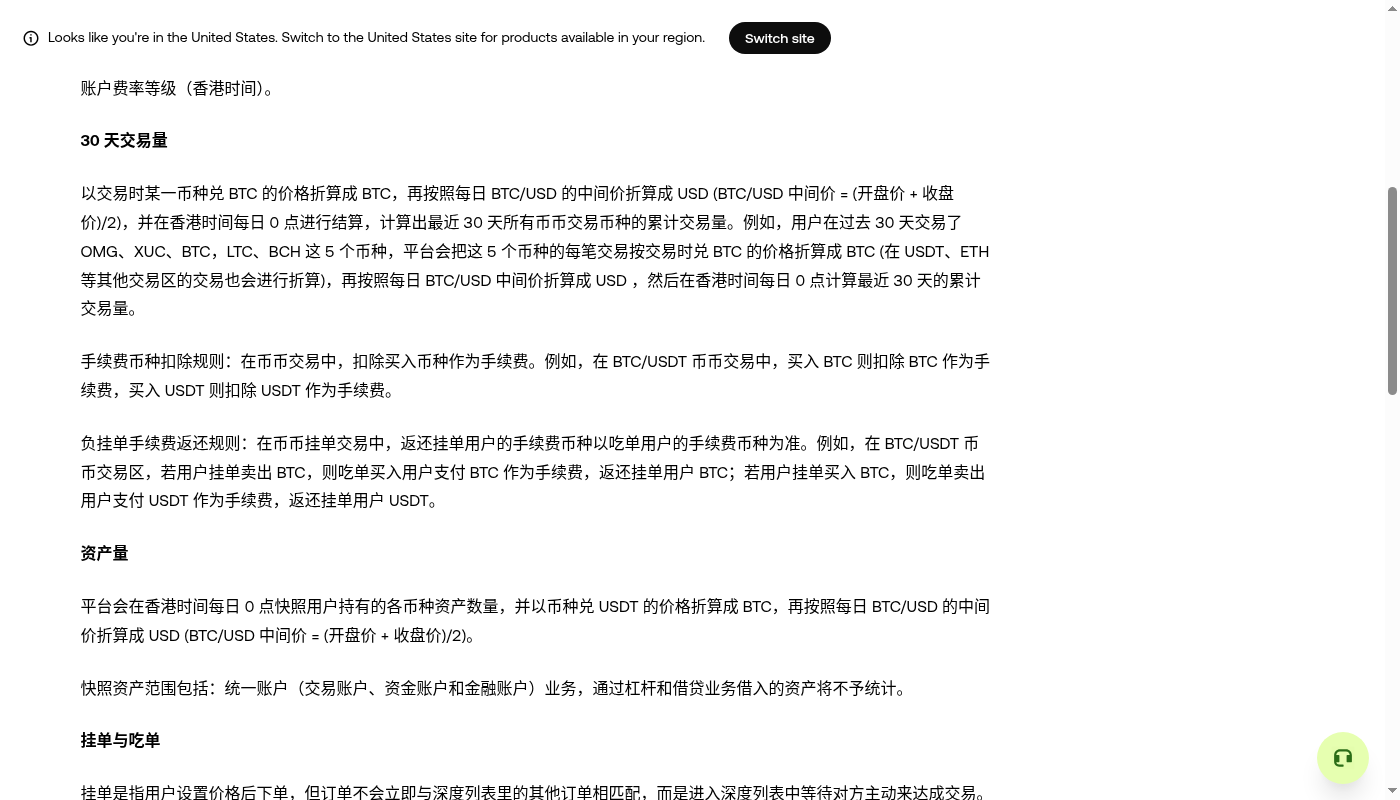 欧易现货交易成本怎么算:买入卖出双向费率-加密货币赚钱