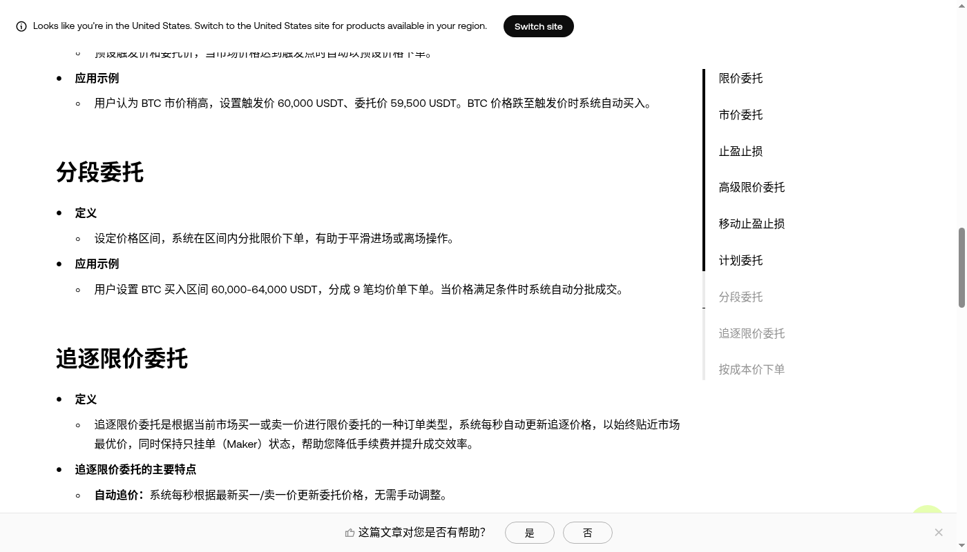 欧易现货交易成本怎么算:买入卖出双向费率-加密货币赚钱