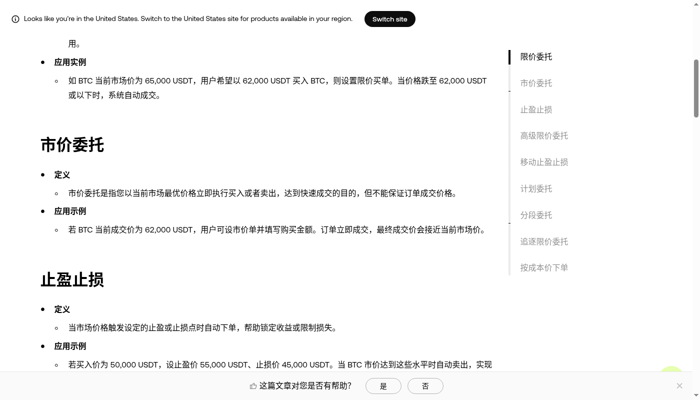 欧易现货交易成本怎么算:买入卖出双向费率-加密货币赚钱