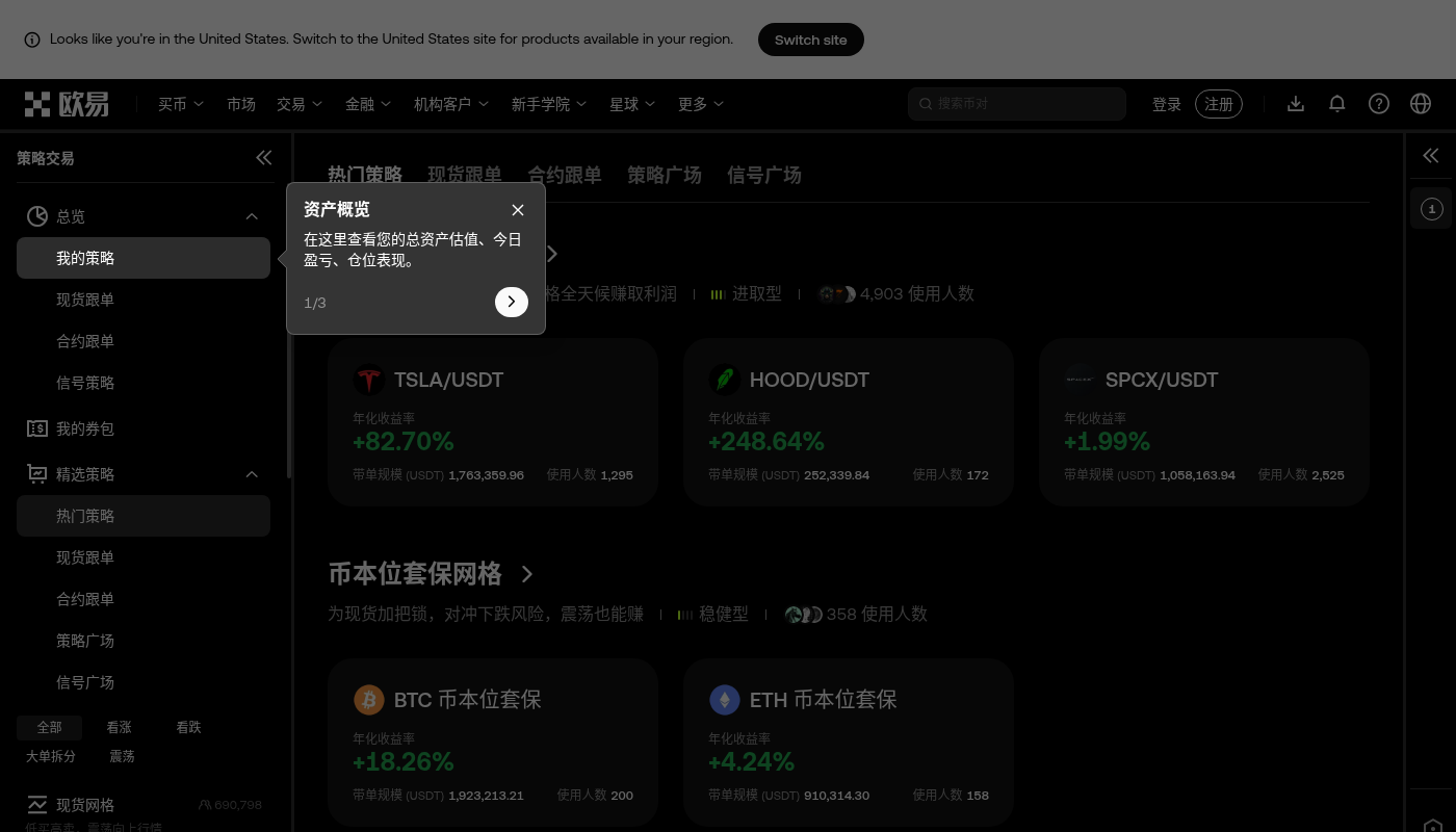 欧易定投怎么少亏:金额、频率和回撤预案-加密货币赚钱