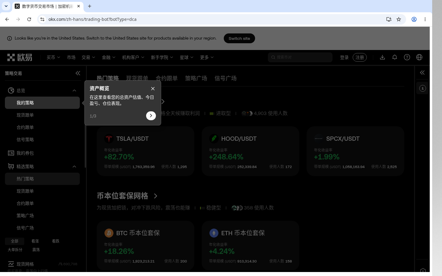 欧易定投怎么少亏:金额、频率和回撤预案-加密货币赚钱