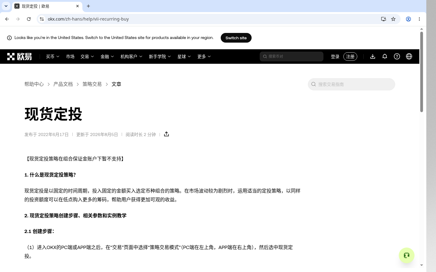 欧易定投怎么少亏:金额、频率和回撤预案-加密货币赚钱