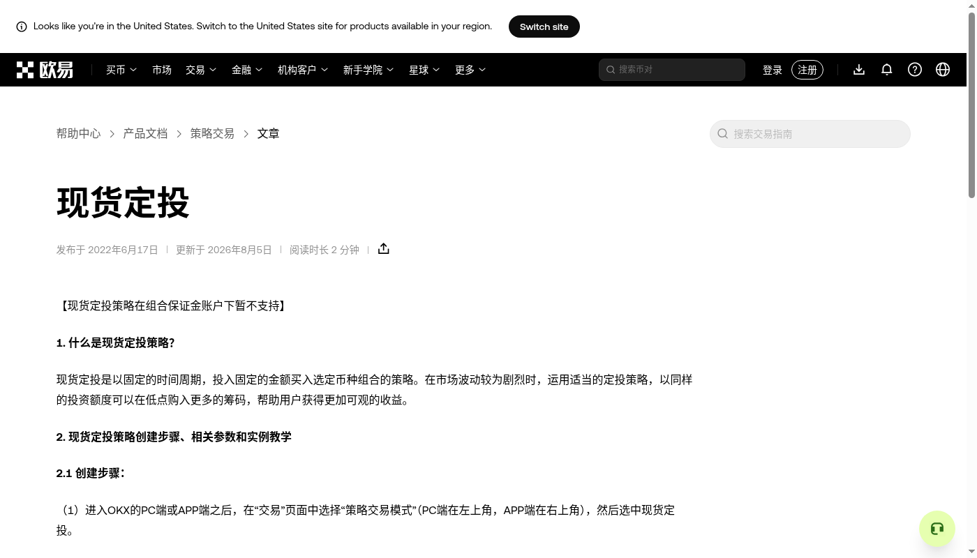欧易定投怎么少亏:金额、频率和回撤预案-加密货币赚钱
