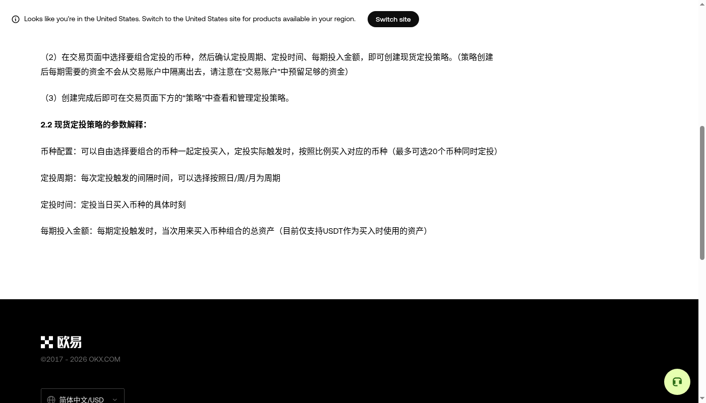 欧易定投怎么少亏:金额、频率和回撤预案-加密货币赚钱