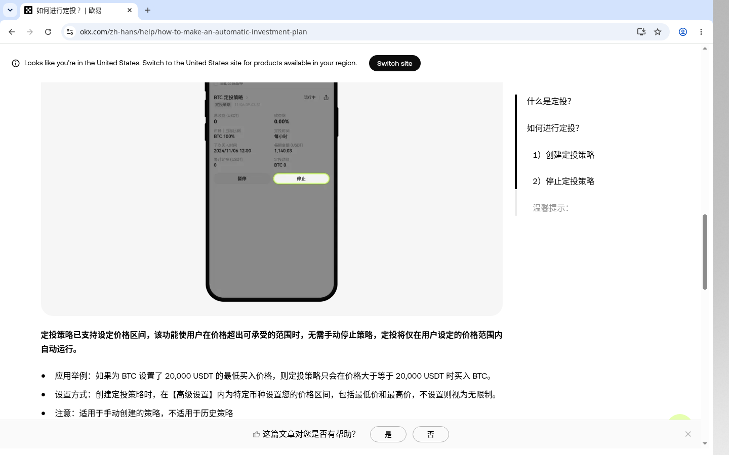 欧易定投怎么少亏:金额、频率和回撤预案-加密货币赚钱