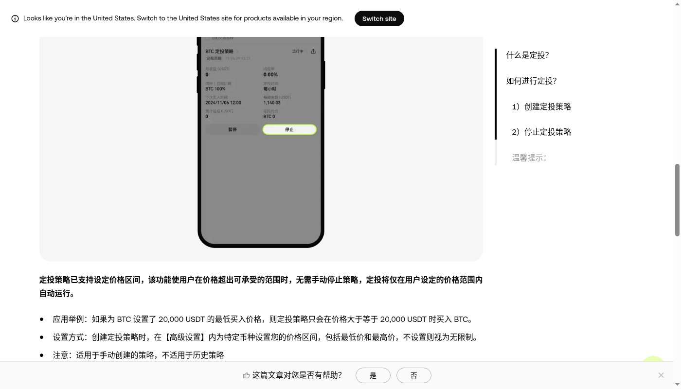 欧易定投怎么少亏:金额、频率和回撤预案-加密货币赚钱