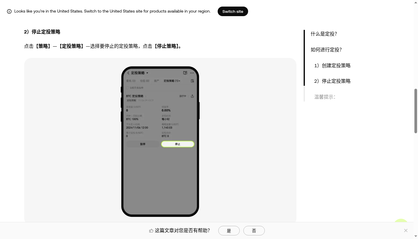欧易定投怎么少亏:金额、频率和回撤预案-加密货币赚钱