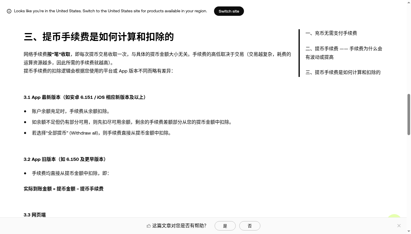 欧易提现成本怎么查:网络费与到账金额计算-加密货币赚钱