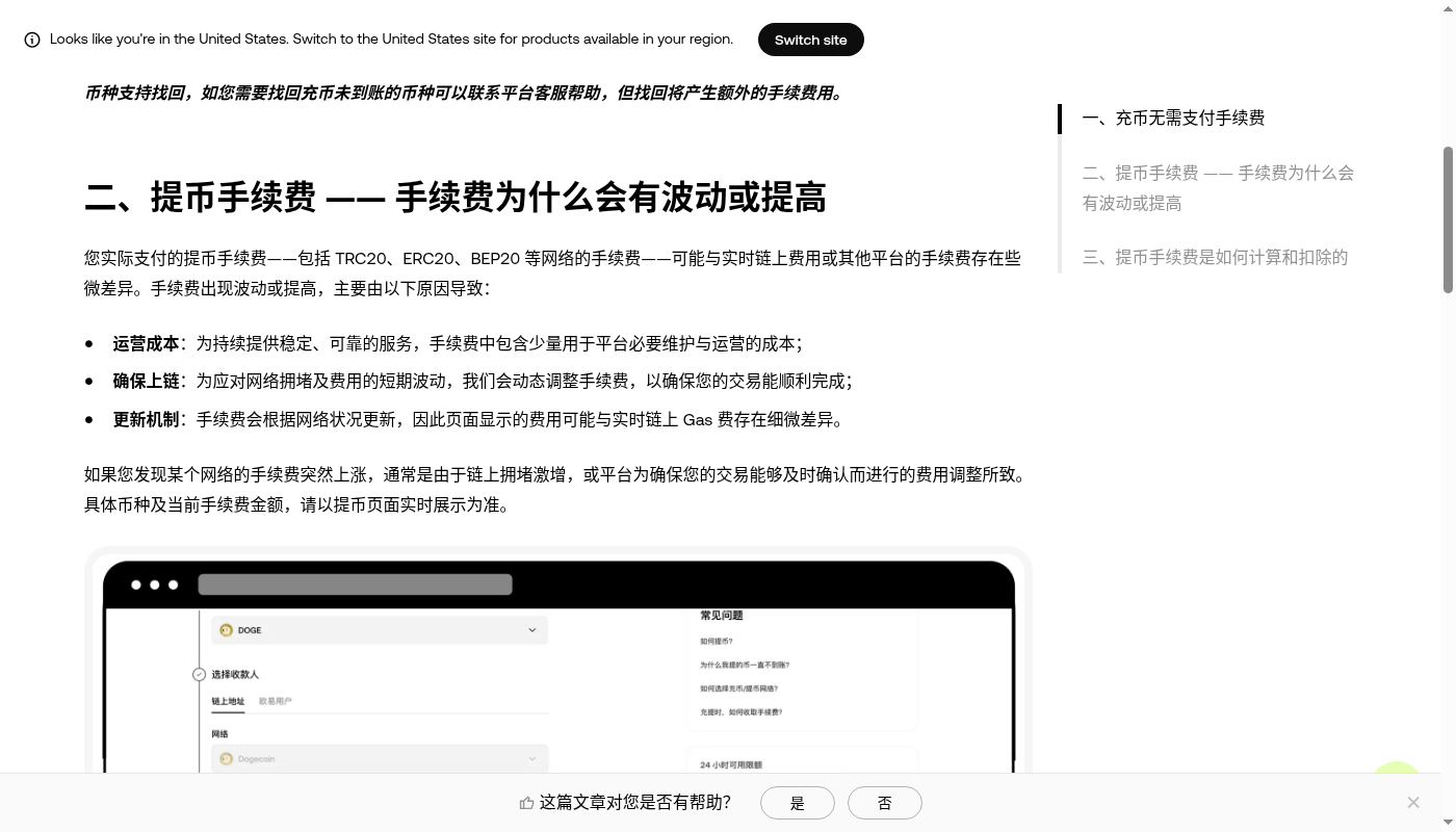 欧易提现成本怎么查:网络费与到账金额计算-加密货币赚钱
