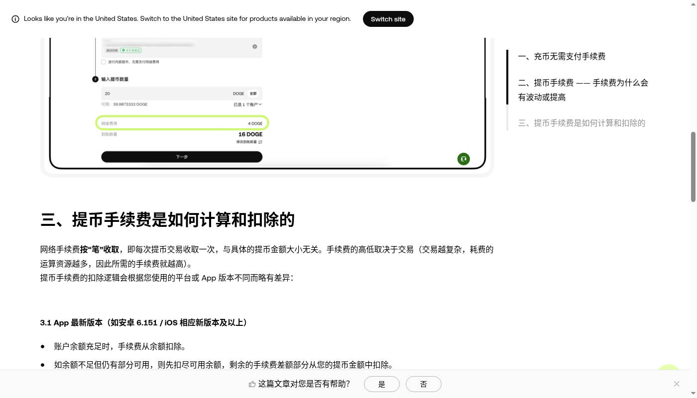 欧易提现成本怎么查:网络费与到账金额计算-加密货币赚钱