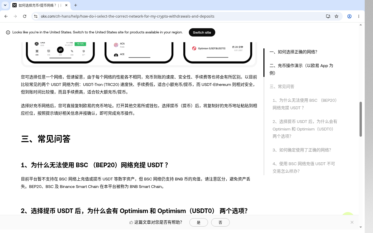 欧易提现成本怎么查:网络费与到账金额计算-加密货币赚钱
