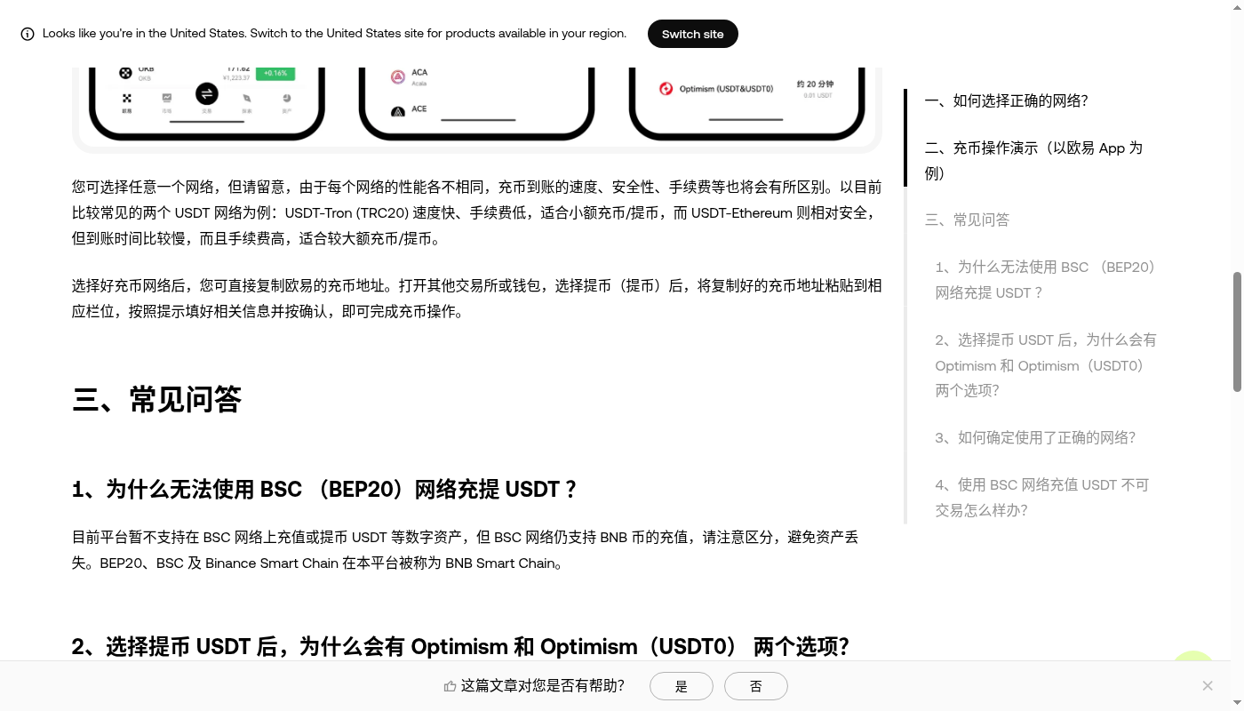 欧易提现成本怎么查:网络费与到账金额计算-加密货币赚钱
