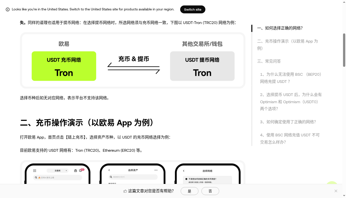 欧易提现成本怎么查:网络费与到账金额计算-加密货币赚钱
