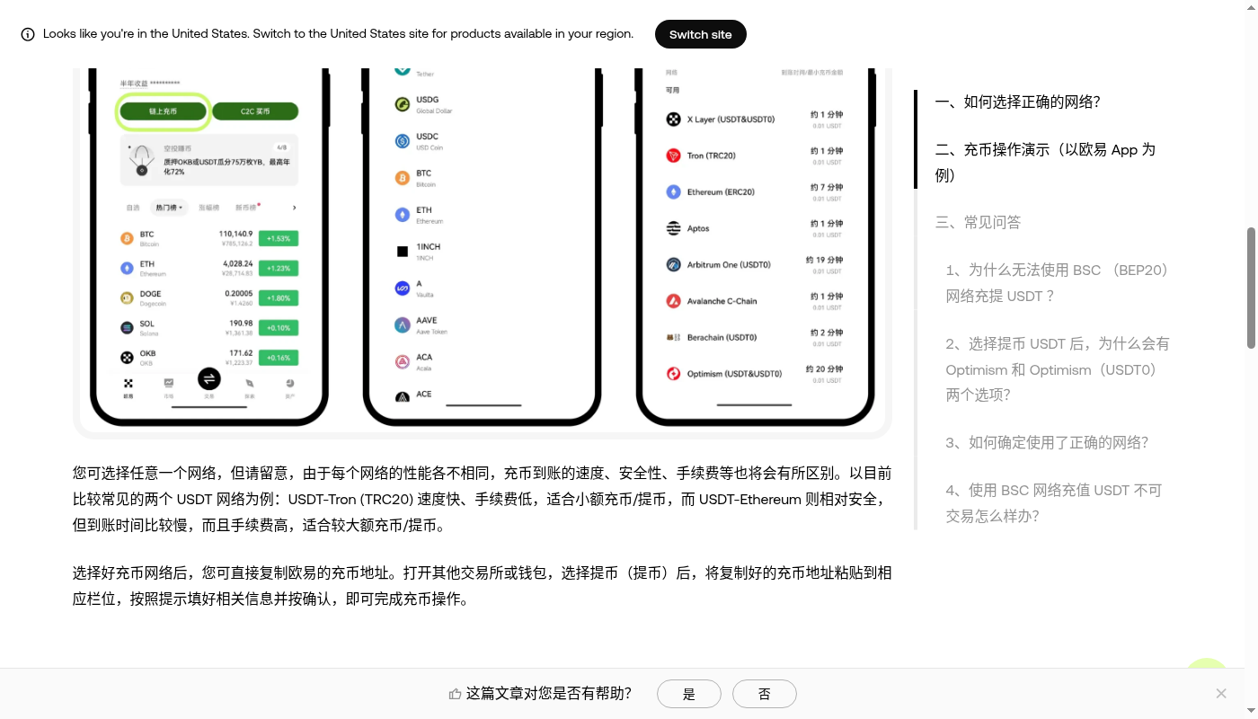 欧易提现成本怎么查:网络费与到账金额计算-加密货币赚钱