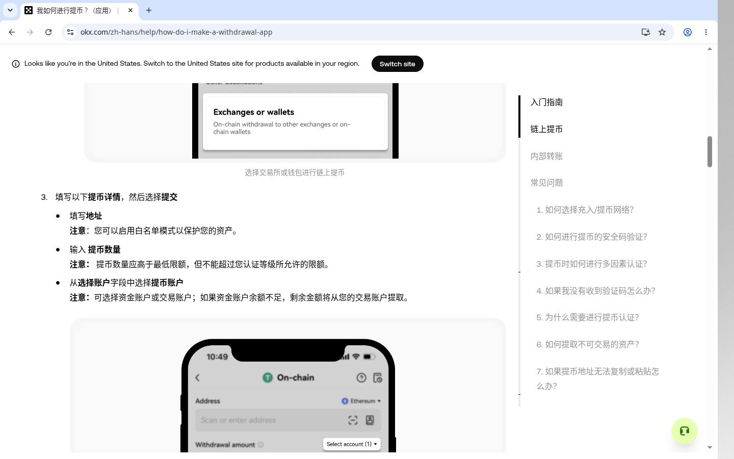 欧易提现成本怎么查:网络费与到账金额计算-加密货币赚钱