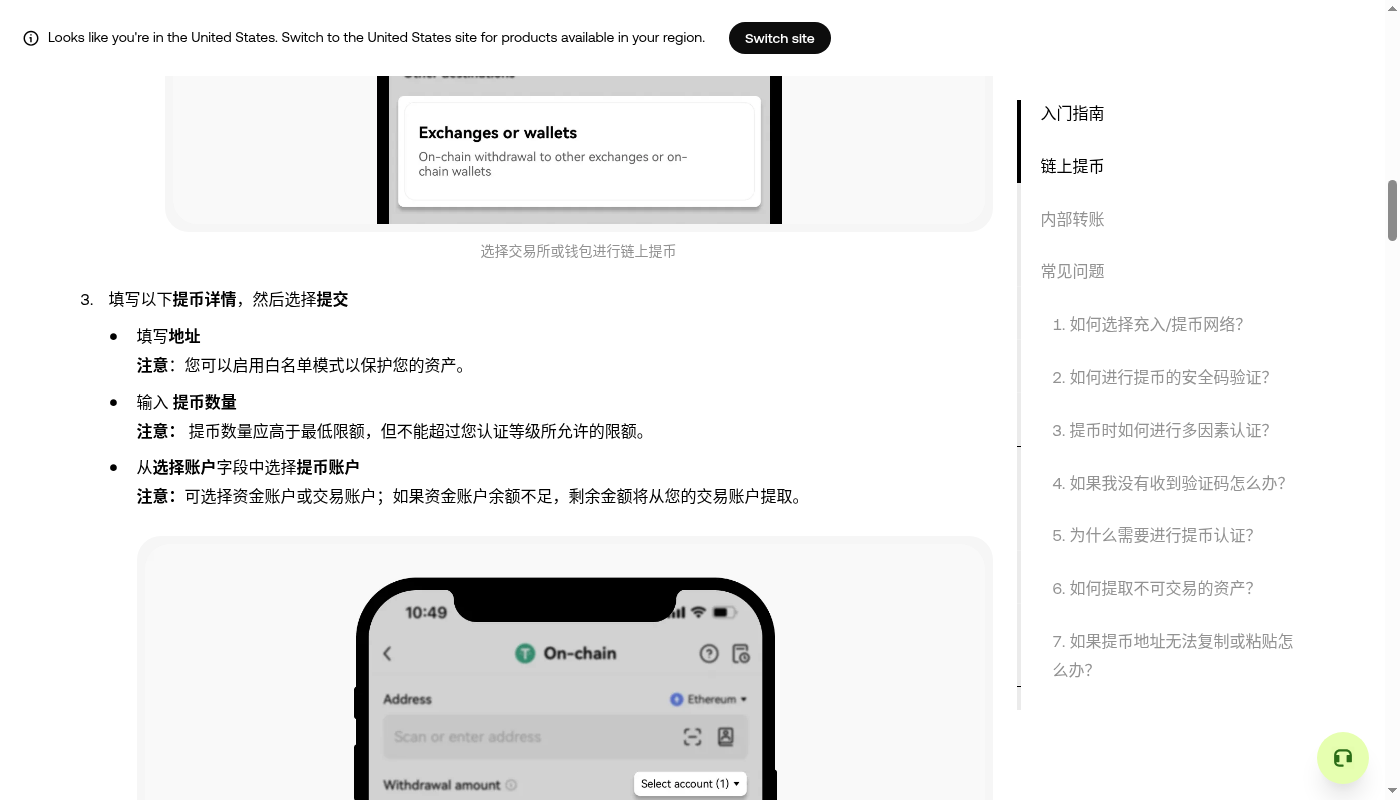 欧易提现成本怎么查:网络费与到账金额计算-加密货币赚钱