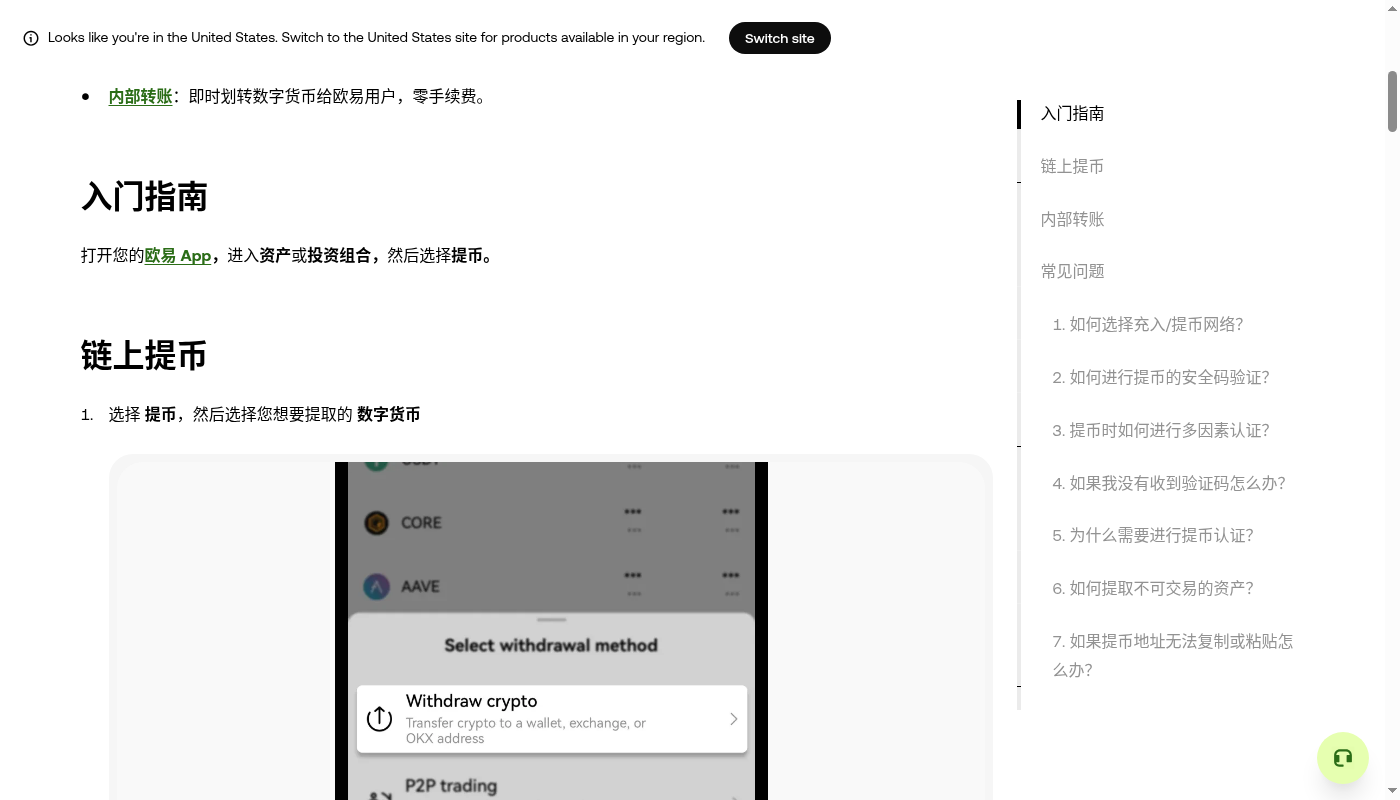 欧易提现成本怎么查:网络费与到账金额计算-加密货币赚钱