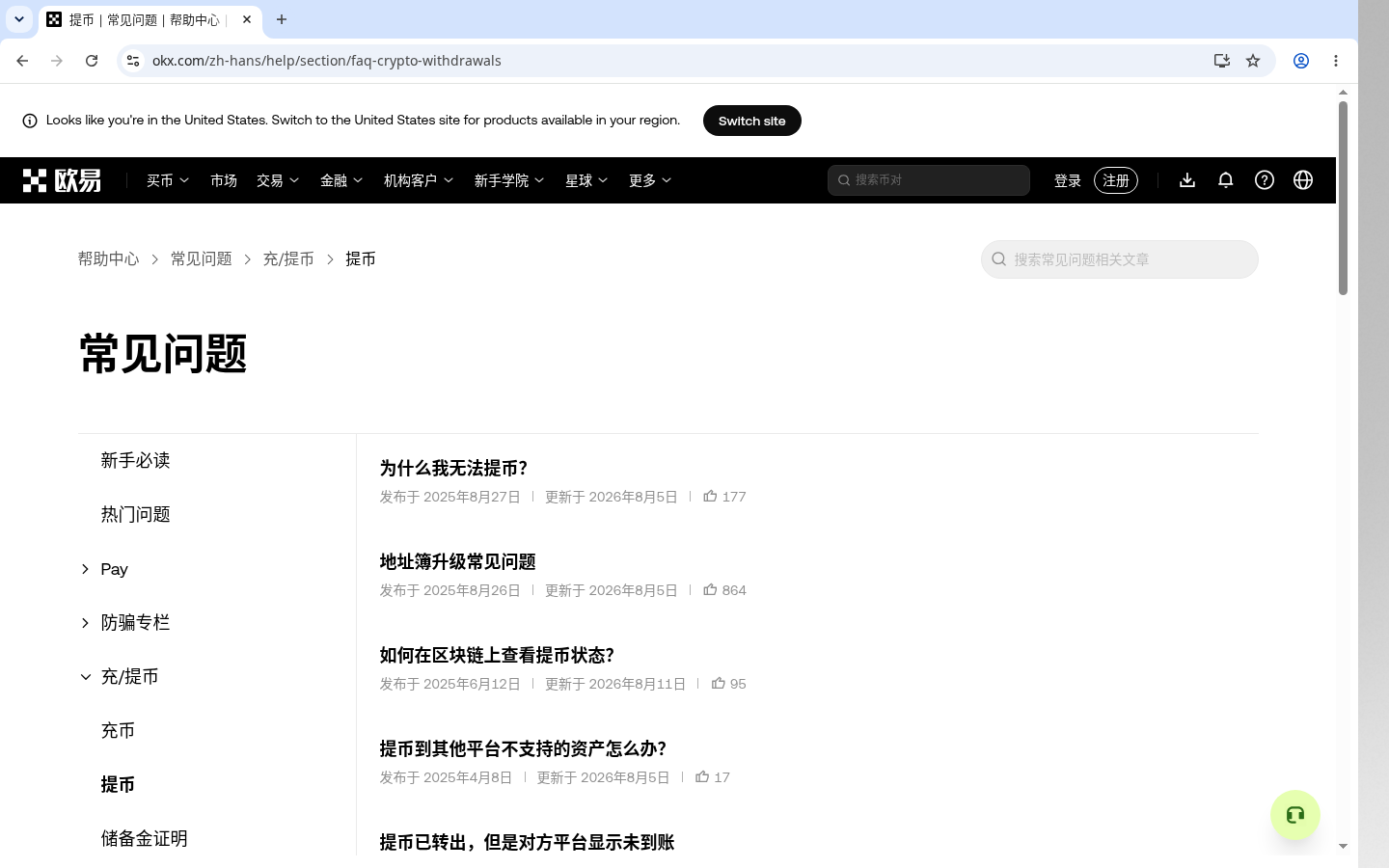 欧易提现成本怎么查:网络费与到账金额计算-加密货币赚钱
