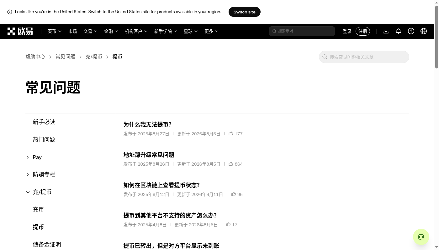 欧易提现成本怎么查:网络费与到账金额计算-加密货币赚钱