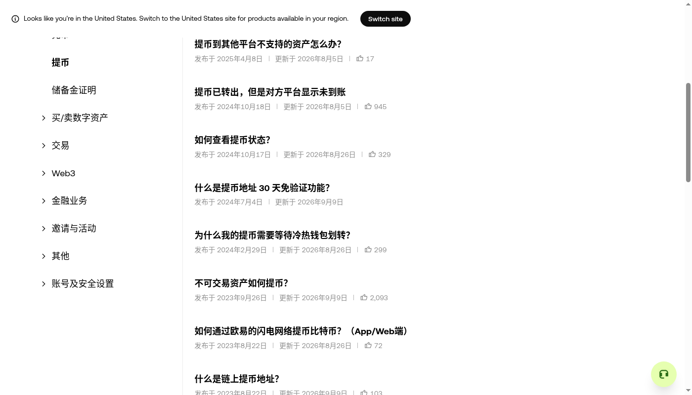 欧易提现成本怎么查:网络费与到账金额计算-加密货币赚钱