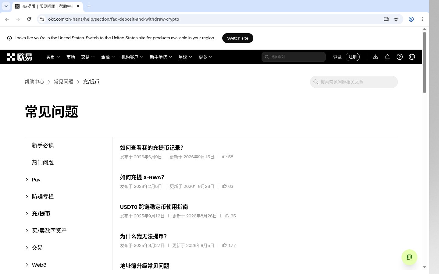欧易提现成本怎么查:网络费与到账金额计算-加密货币赚钱