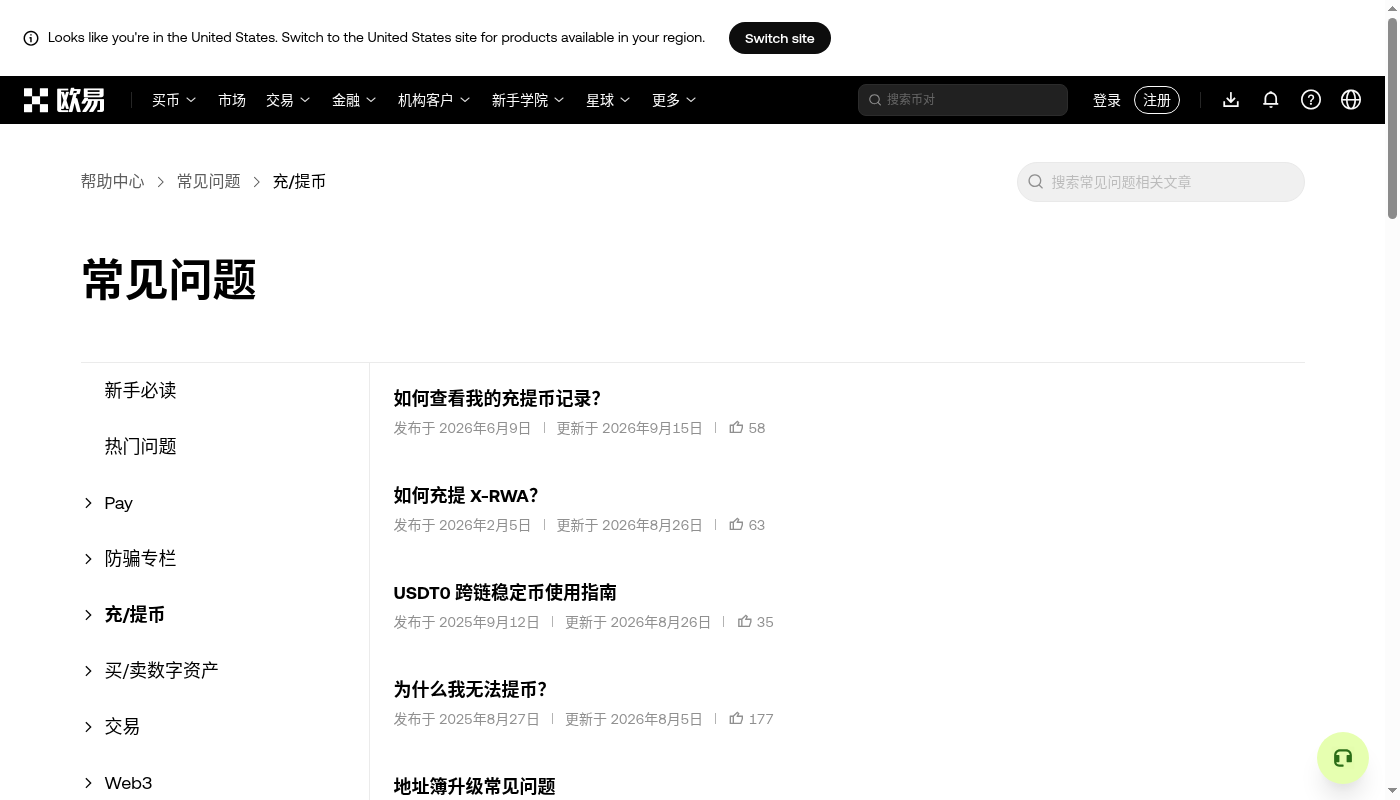 欧易提现成本怎么查:网络费与到账金额计算-加密货币赚钱