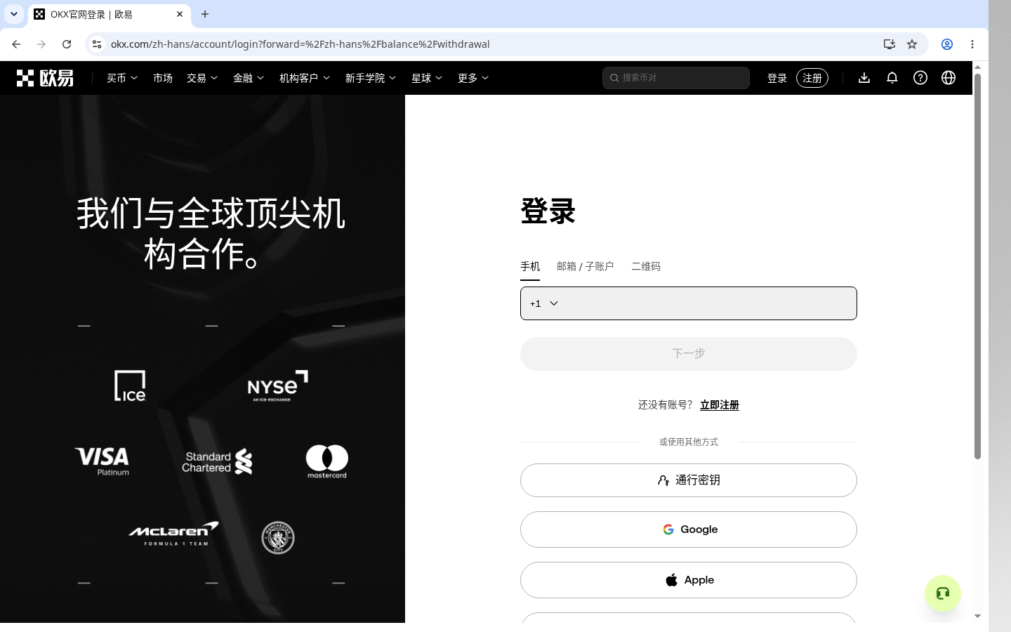 欧易提现成本怎么查:网络费与到账金额计算-加密货币赚钱