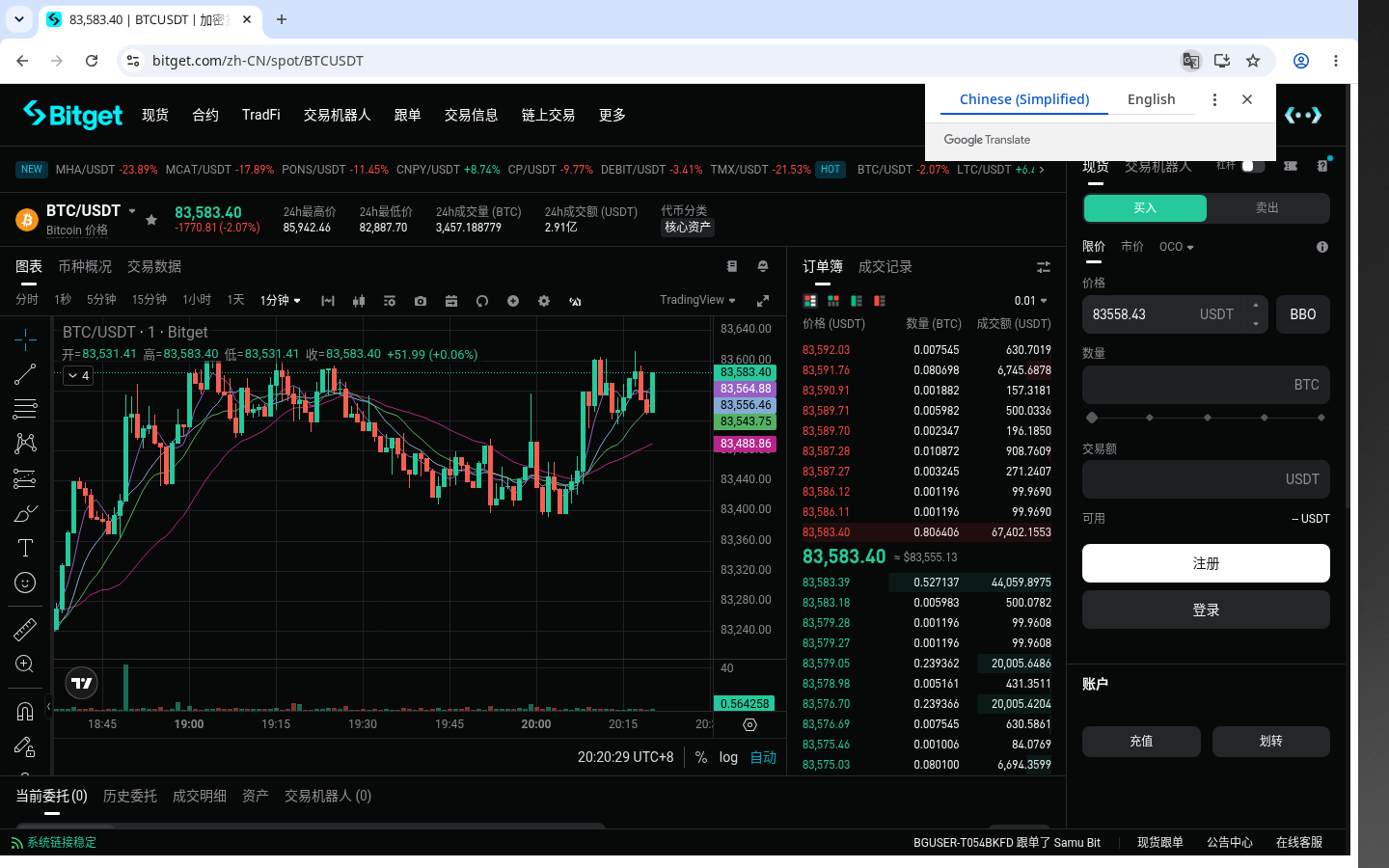 Bitget 现货成本怎么算:费率、滑点和最小下单额-加密货币赚钱