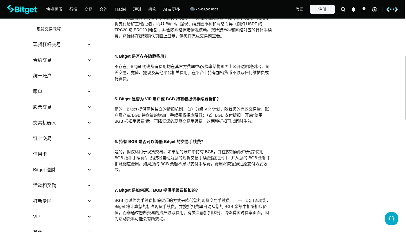 Bitget 现货成本怎么算:费率、滑点和最小下单额-加密货币赚钱