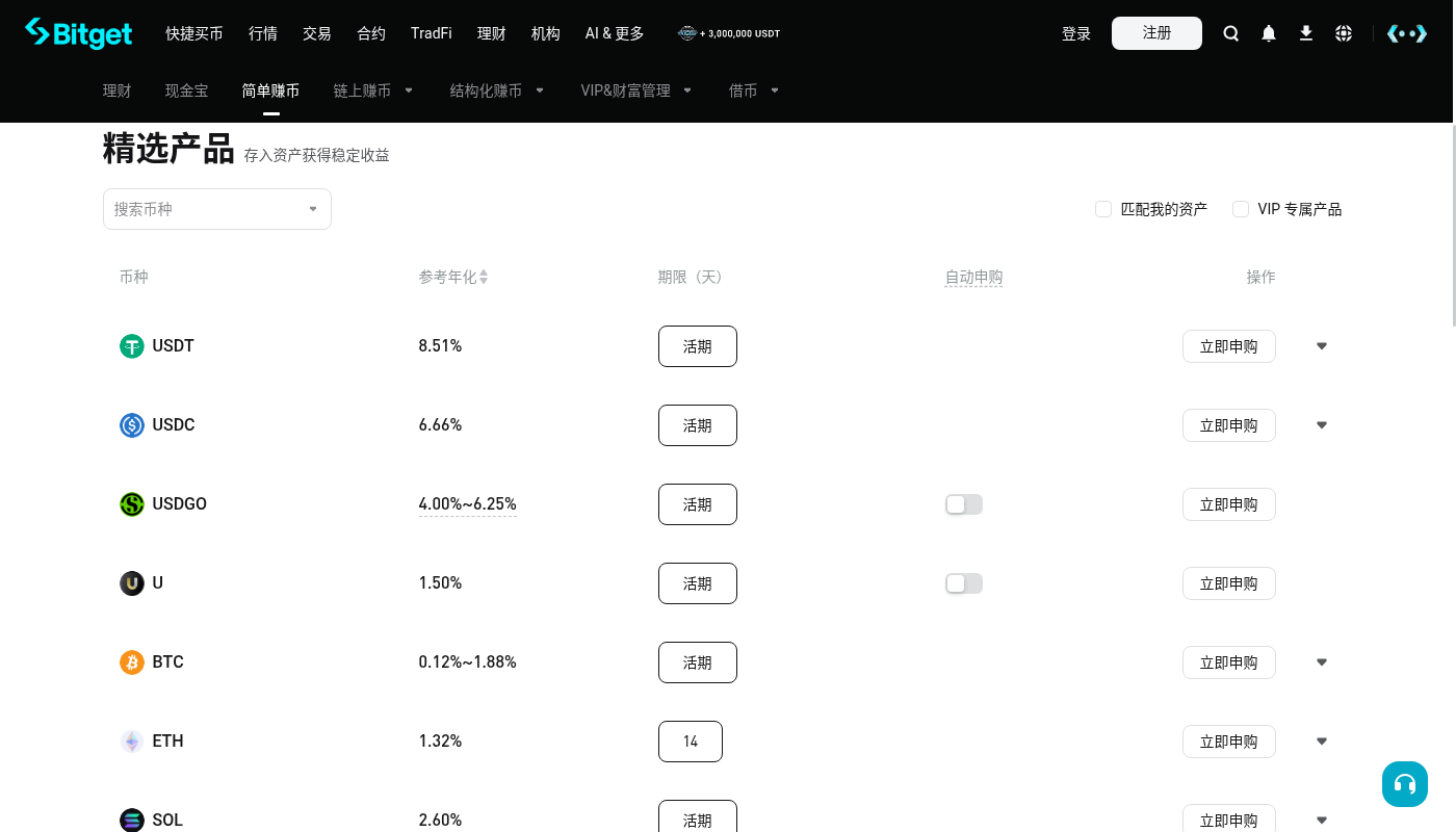 Bitget 简单赚币第一笔怎么选:锁定期与退出规则-加密货币赚钱