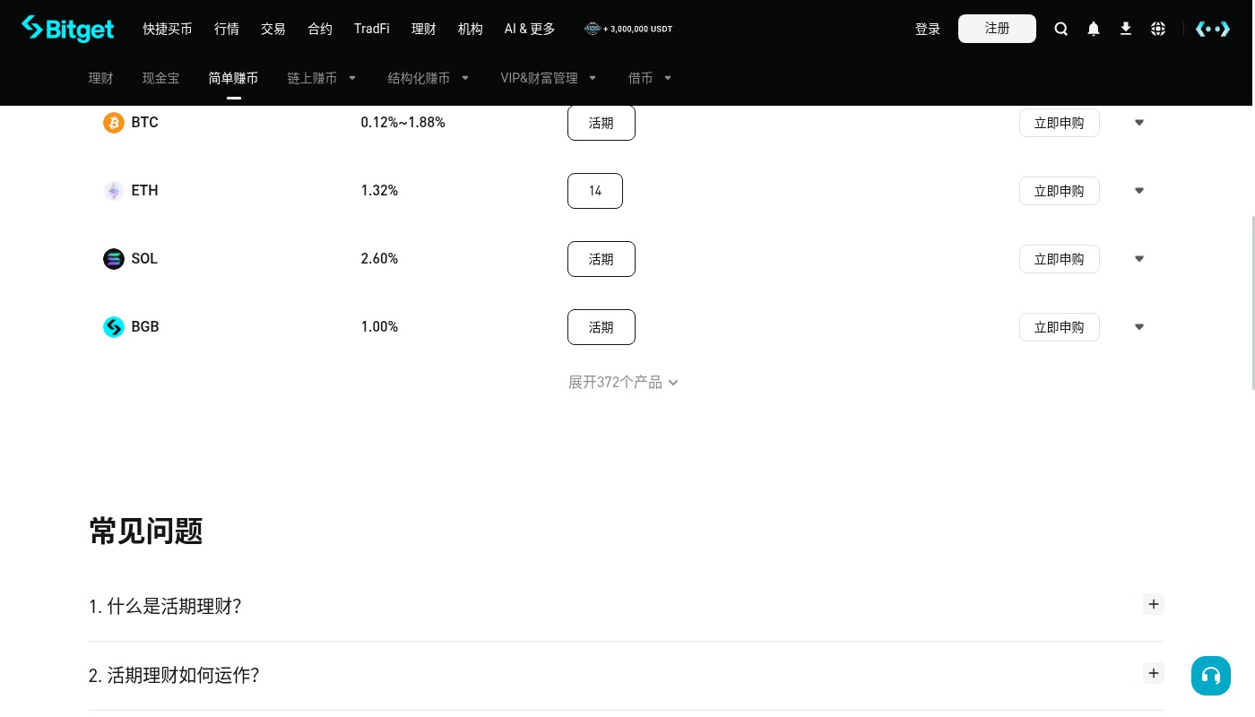 Bitget 简单赚币第一笔怎么选:锁定期与退出规则-加密货币赚钱
