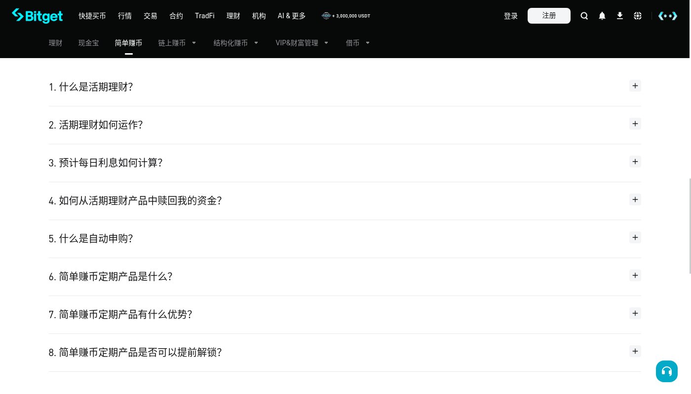 Bitget 简单赚币第一笔怎么选:锁定期与退出规则-加密货币赚钱