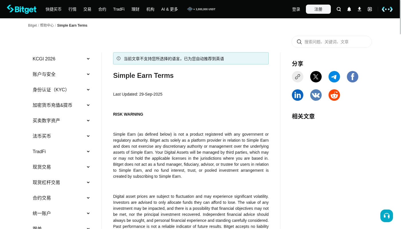 Bitget 简单赚币第一笔怎么选:锁定期与退出规则-加密货币赚钱