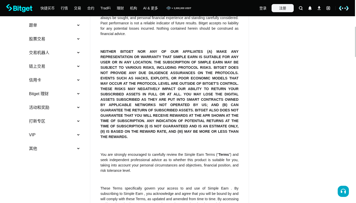 Bitget 简单赚币第一笔怎么选:锁定期与退出规则-加密货币赚钱