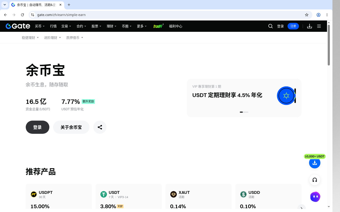 Gate 赚币第一笔怎么选:期限、收益与退出成本-加密货币赚钱