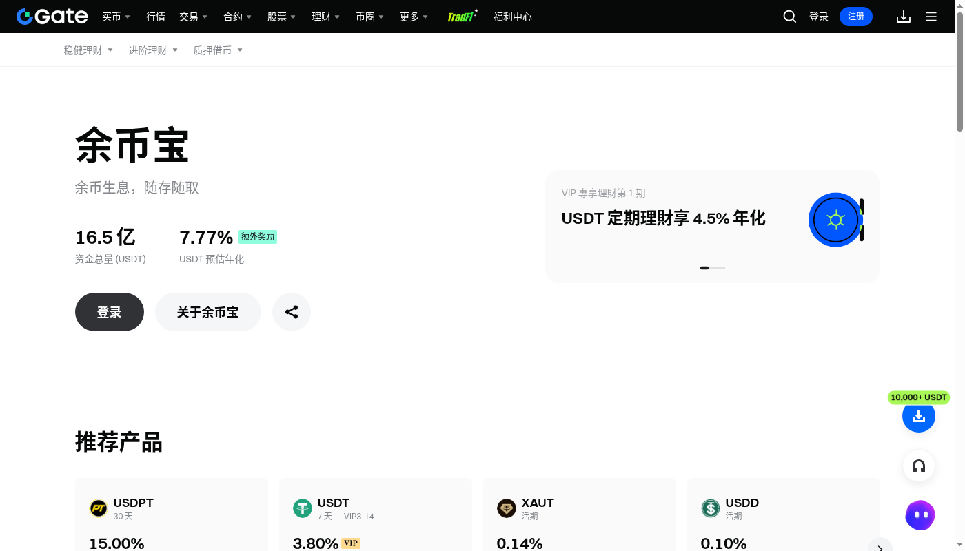 Gate 赚币第一笔怎么选:期限、收益与退出成本-加密货币赚钱