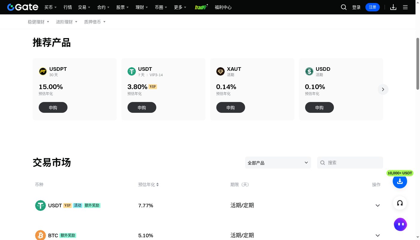 Gate 赚币第一笔怎么选:期限、收益与退出成本-加密货币赚钱