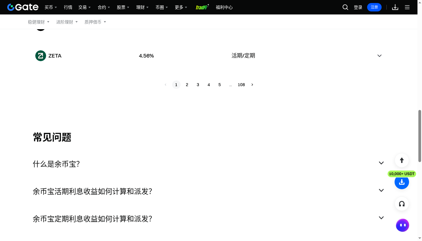 Gate 赚币第一笔怎么选:期限、收益与退出成本-加密货币赚钱