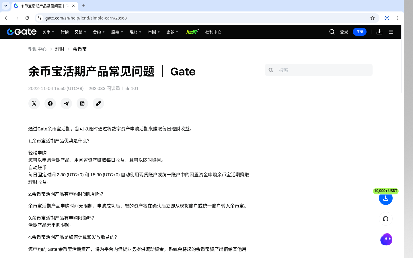 Gate 赚币第一笔怎么选:期限、收益与退出成本-加密货币赚钱