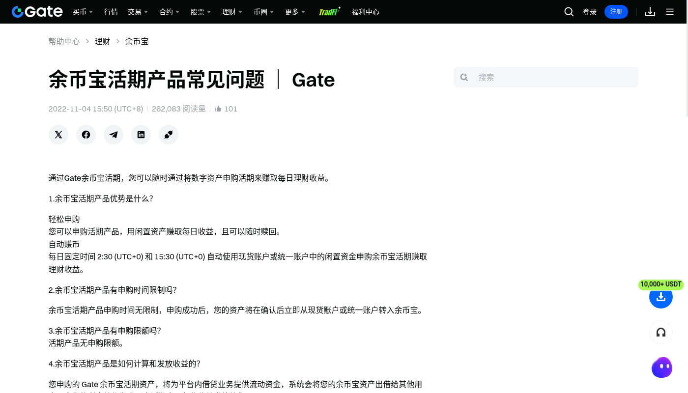 Gate 赚币第一笔怎么选:期限、收益与退出成本-加密货币赚钱