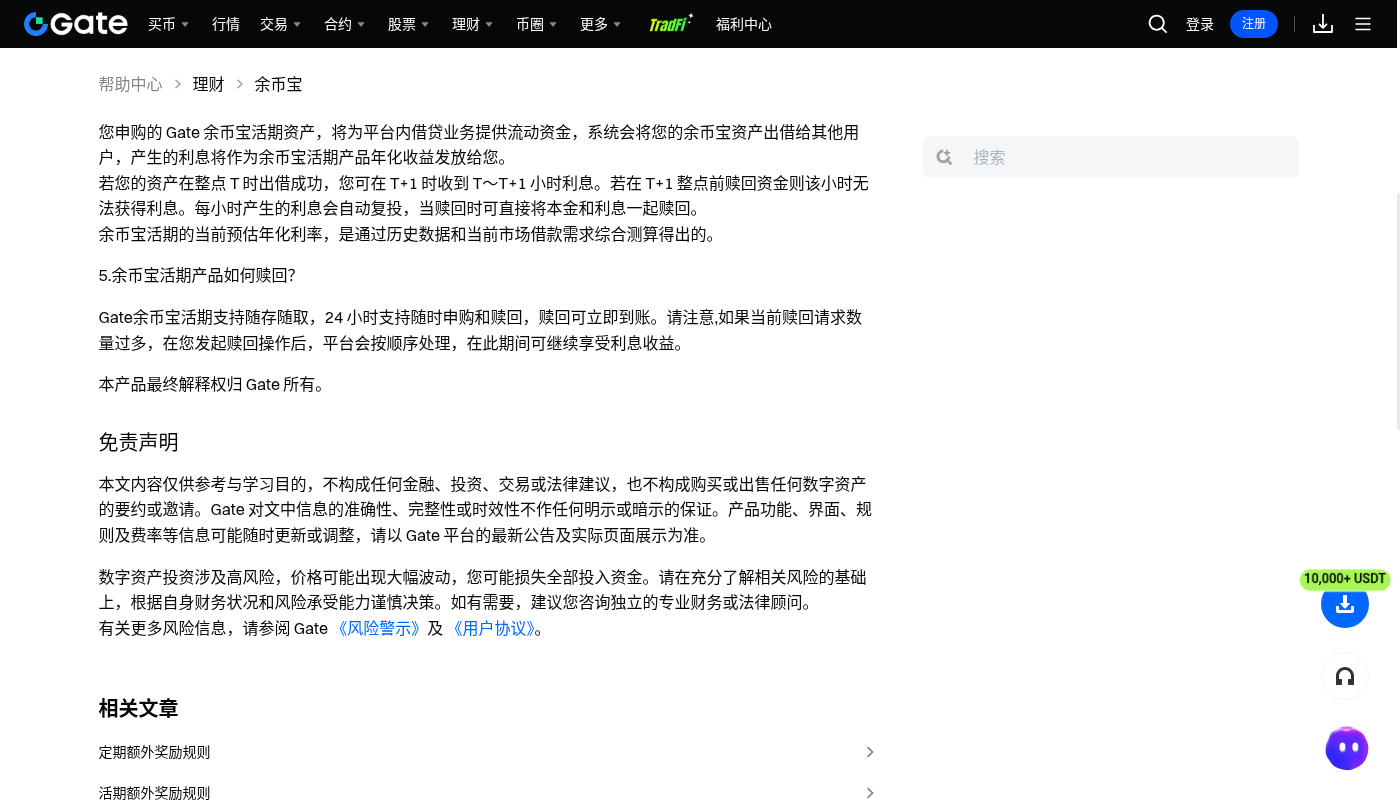 Gate 赚币第一笔怎么选:期限、收益与退出成本-加密货币赚钱