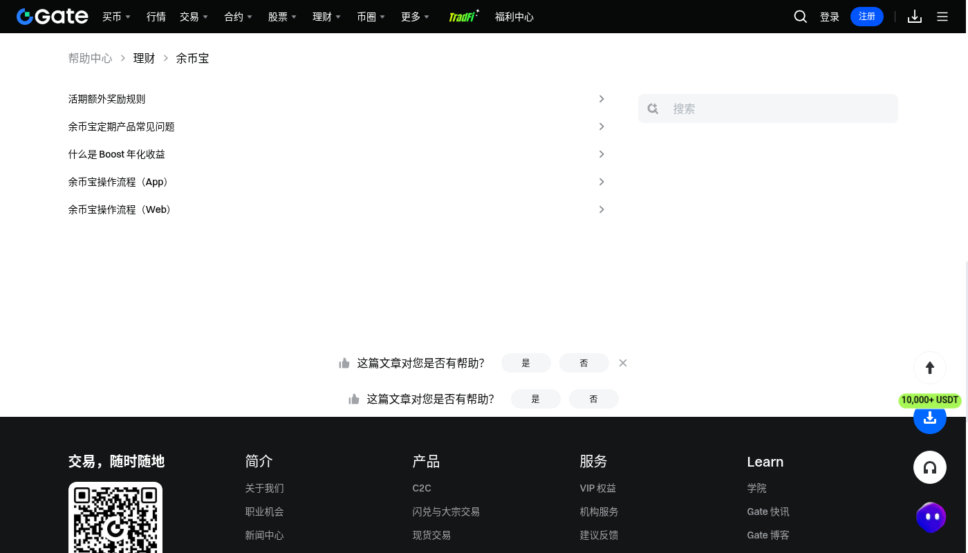 Gate 赚币第一笔怎么选:期限、收益与退出成本-加密货币赚钱