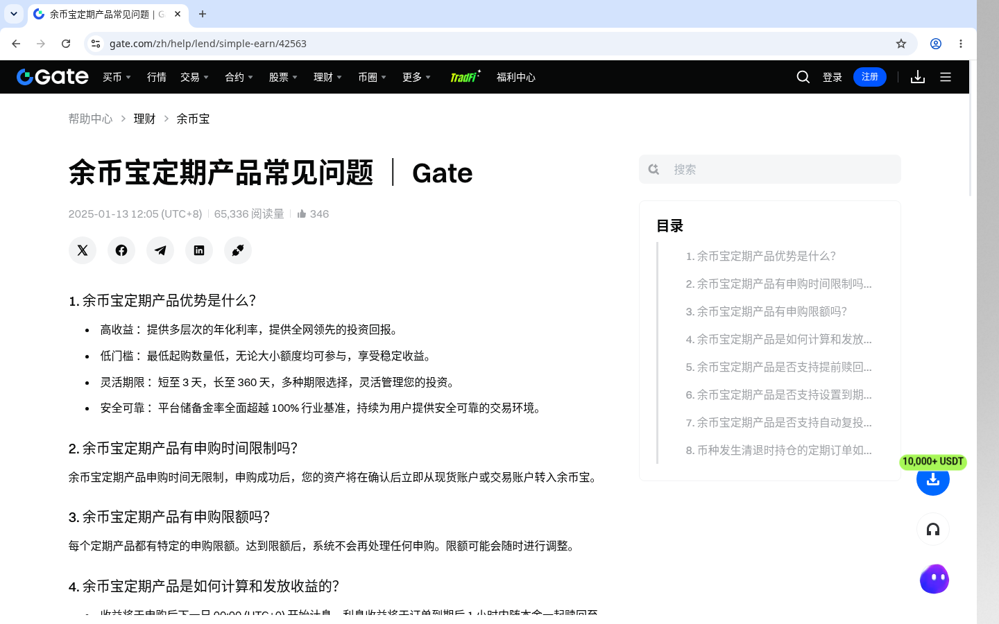 Gate 赚币第一笔怎么选:期限、收益与退出成本-加密货币赚钱