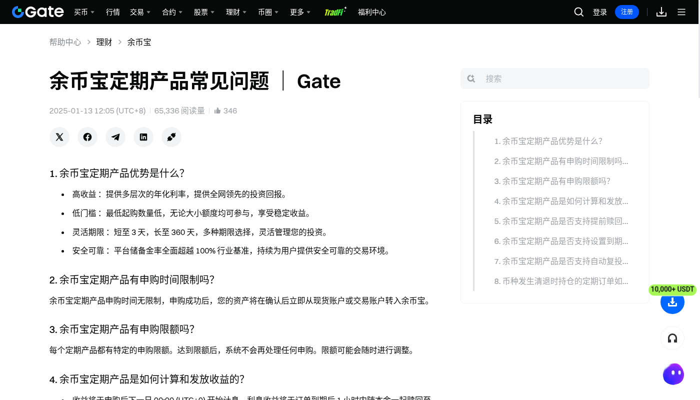 Gate 赚币第一笔怎么选:期限、收益与退出成本-加密货币赚钱